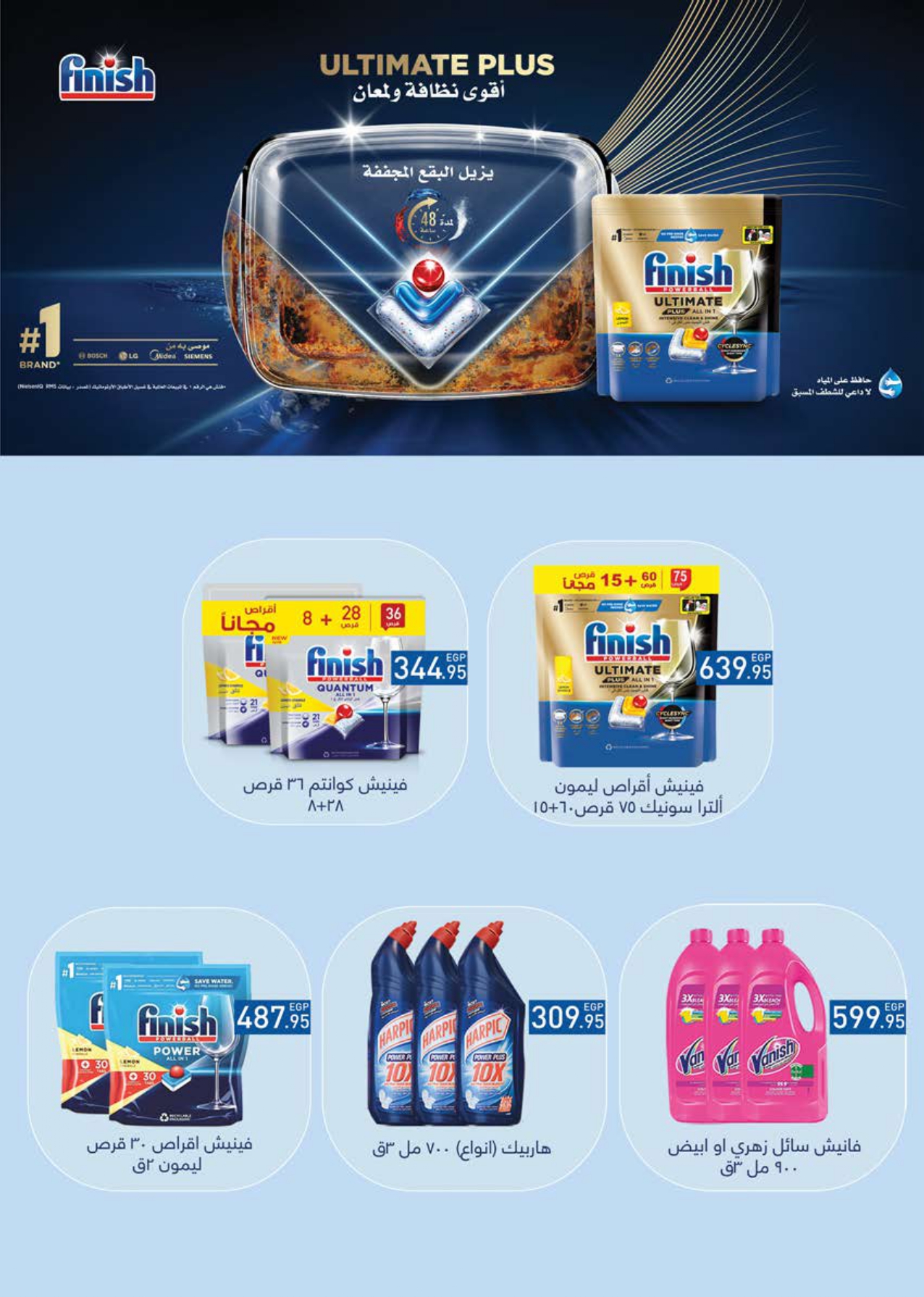 saudi offers from 26may to 2may 2025 عروض سعودى من 26 مايو حتى 2 مايو 2025 صفحة رقم 66